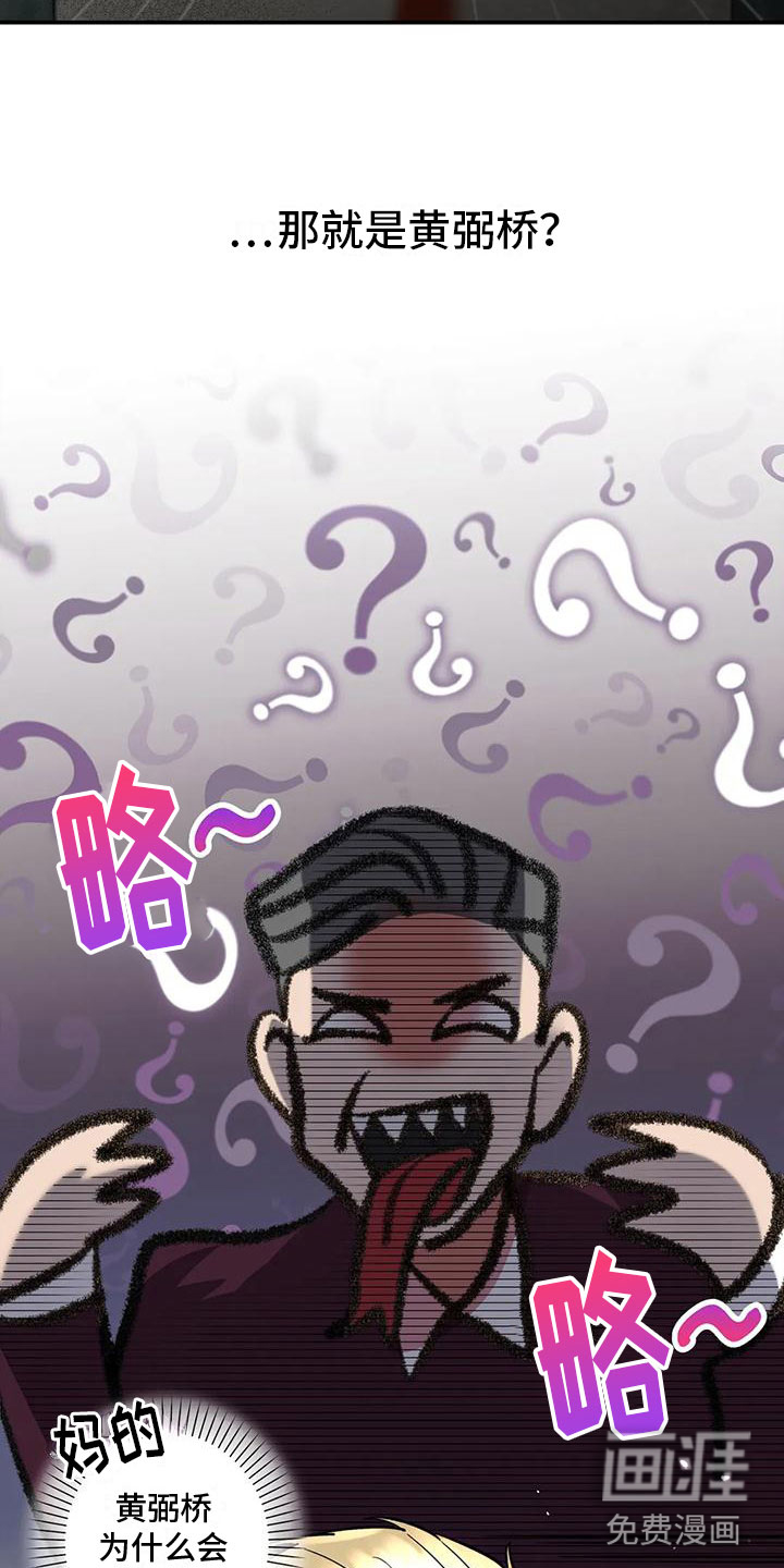 第8话：第8章：老虎酒吧预览分镜