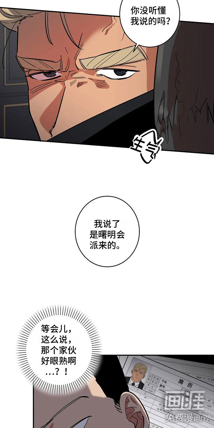 第9话：第9章：被击倒预览分镜