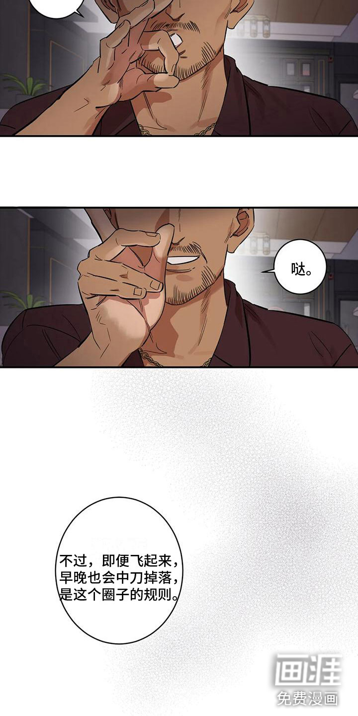 第10话：第10章：酷刑预览分镜