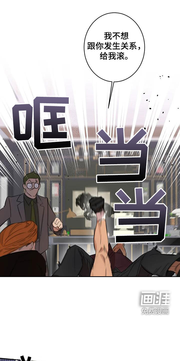 第11话：第11章：怪物预览分镜