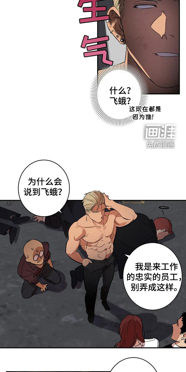 第12话：第12章：我不想听预览分镜