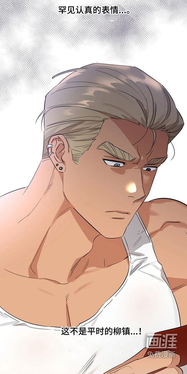 第17话：第17章：老虎窝预览分镜