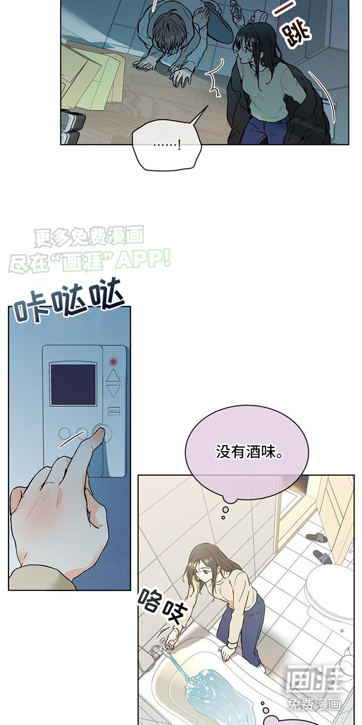 第5话：第5章：带回家预览分镜