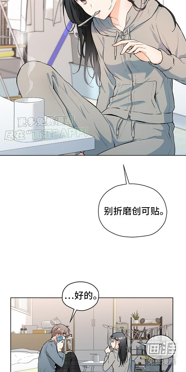 第11话：第11章：像只小猫预览分镜