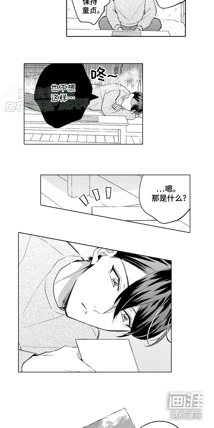 第3话：第3章：熟人相见预览分镜