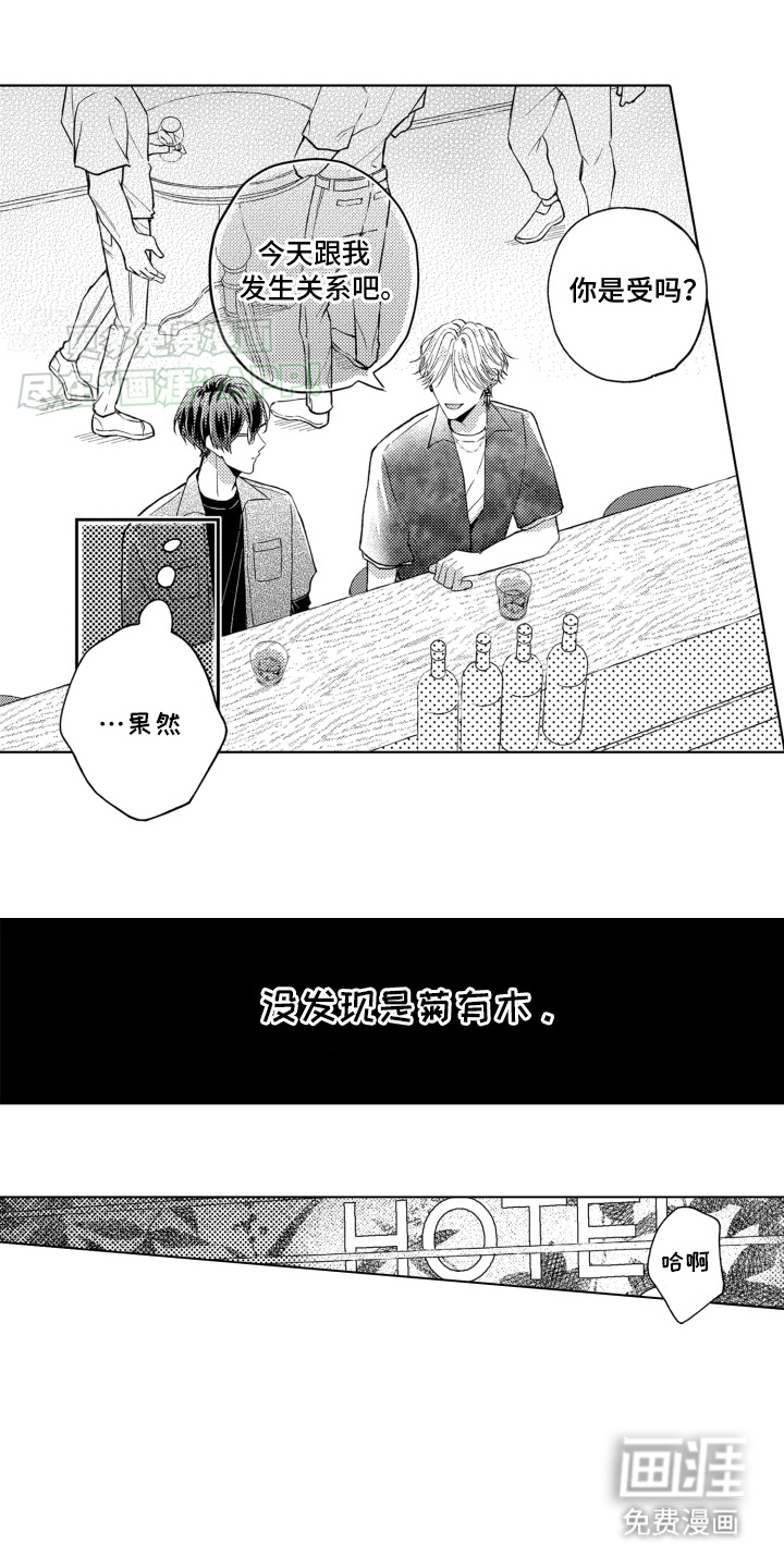 第4话：第4章：出师不利预览分镜