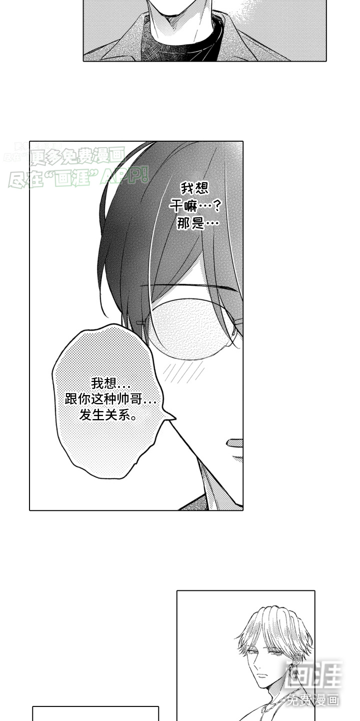 第5话：第5章：建议预览分镜