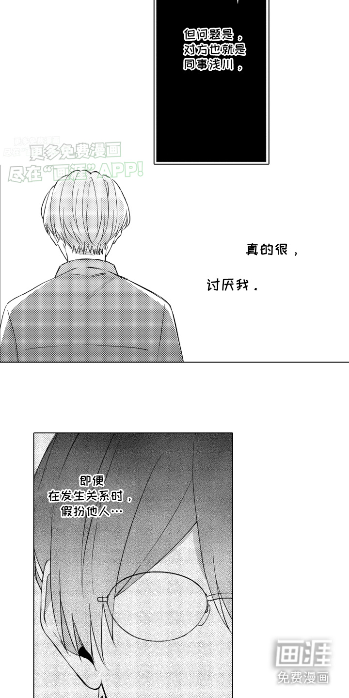 第6话：第6章：原来是近视预览分镜