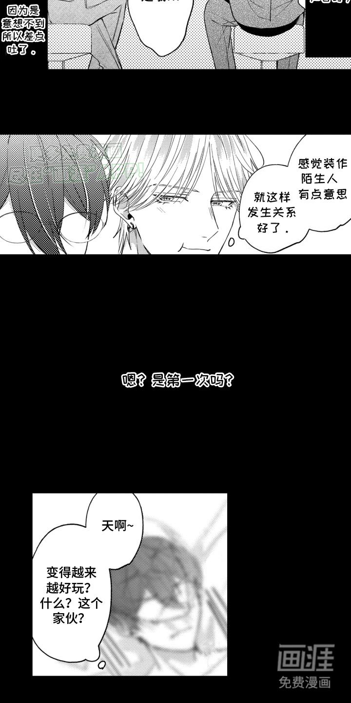 第7话：第7章：打断预览分镜