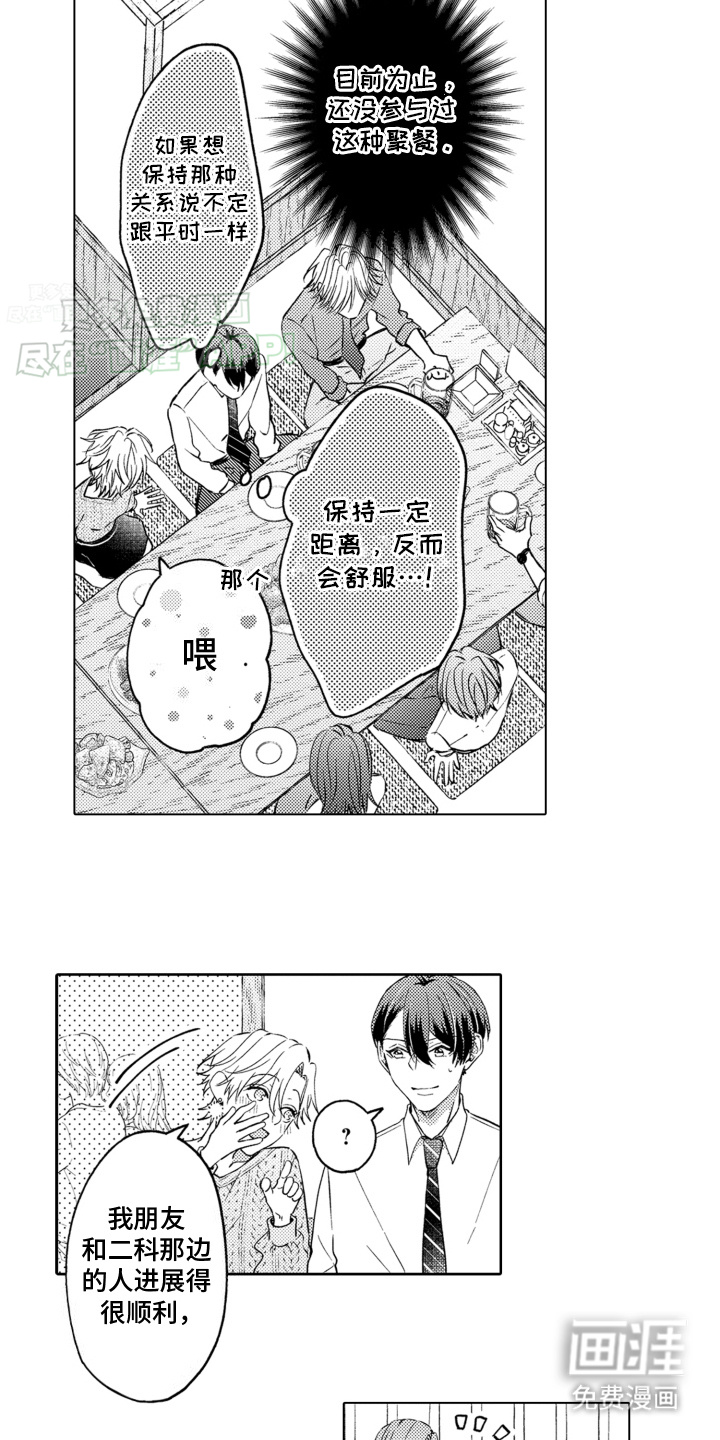 第10话：第10章：解围预览分镜