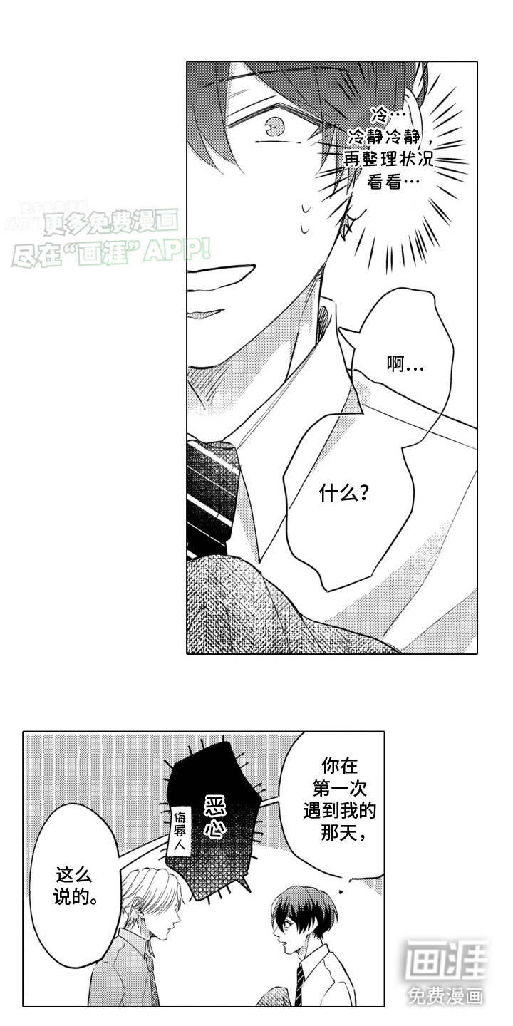 第11话：第11章：感谢预览分镜