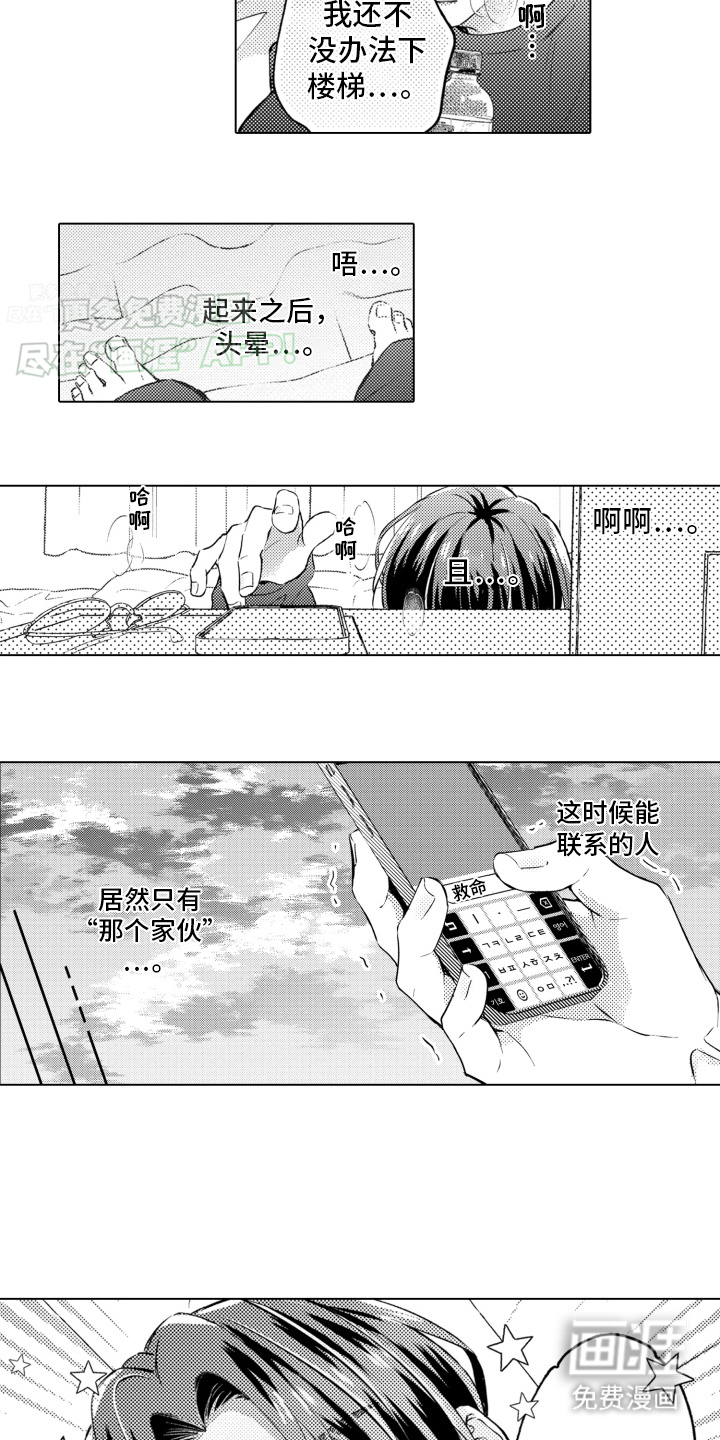 第13话：第13章：姐姐的建议预览分镜