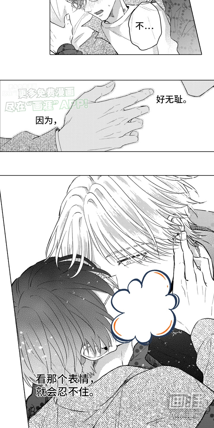 第15话：第15章：谢谢你预览分镜