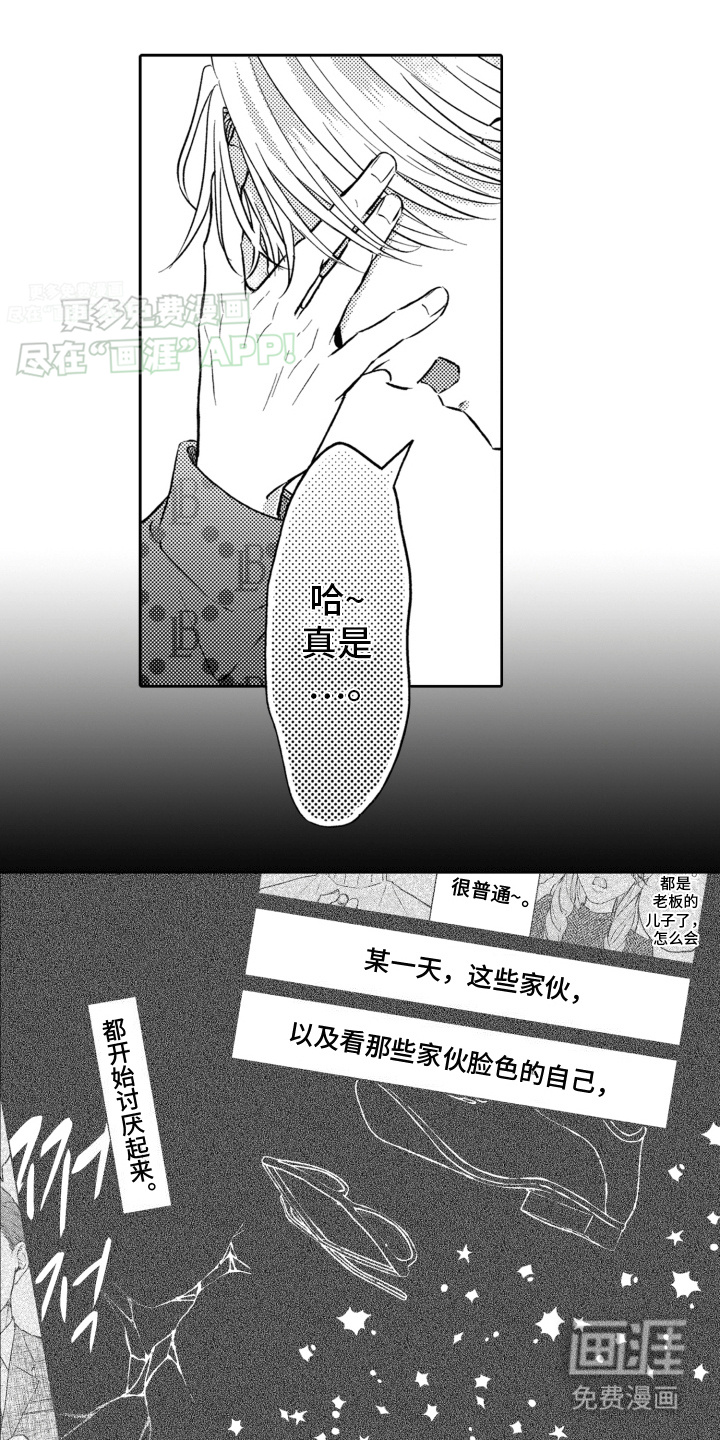 第16话：第16章：落荒而逃预览分镜