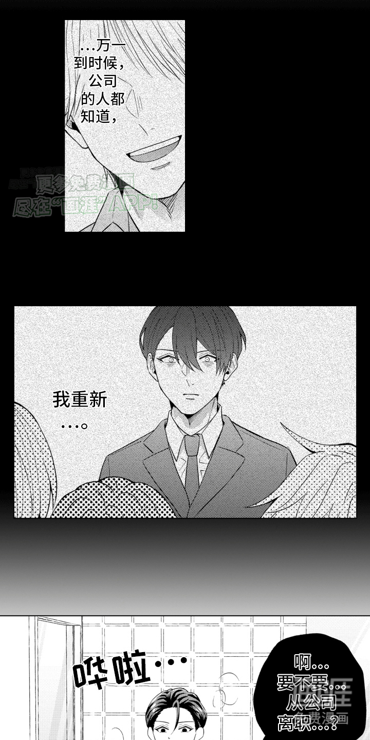 第18话：第18章：逃跑预览分镜