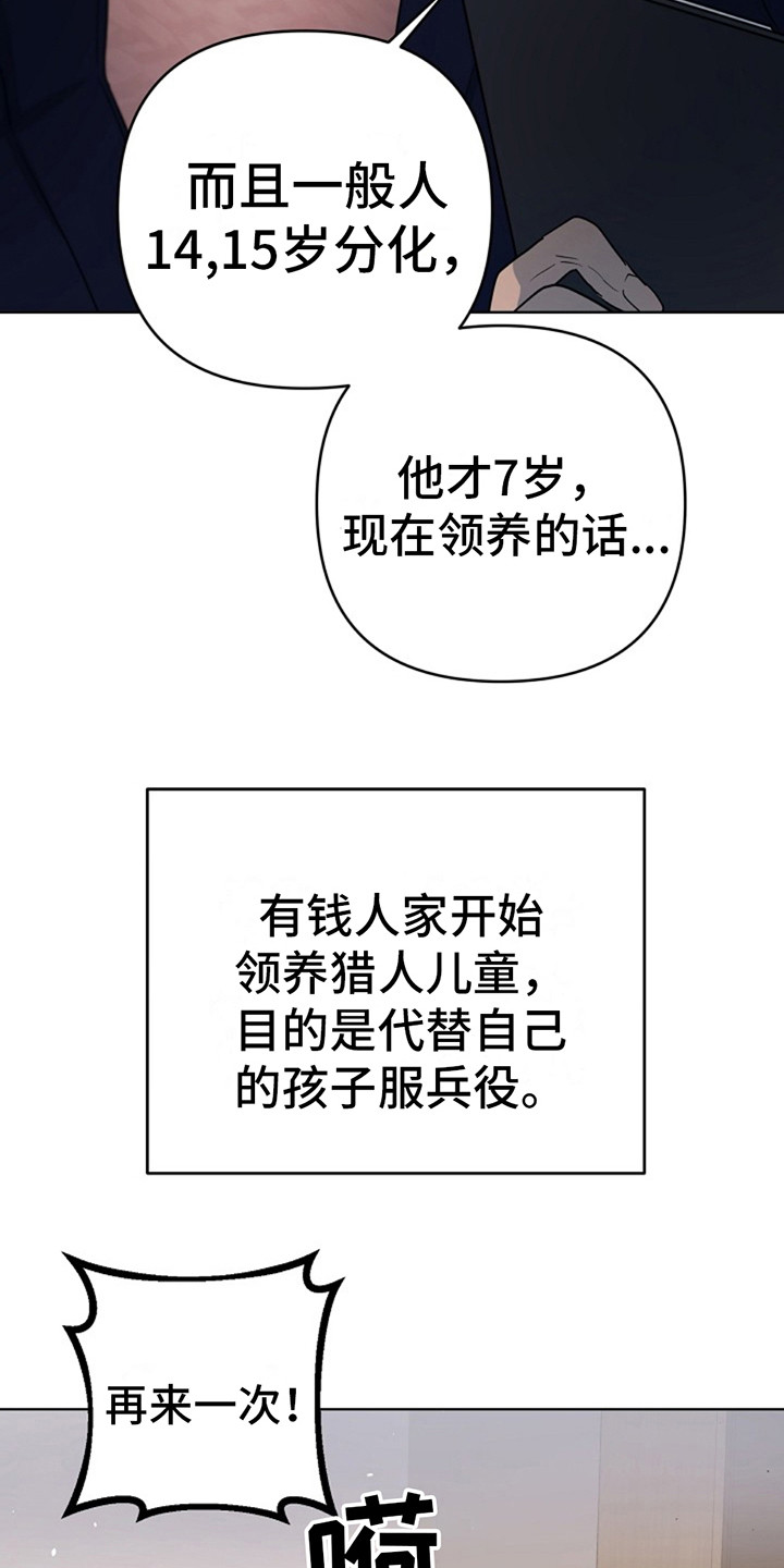 第2话：领养预览分镜
