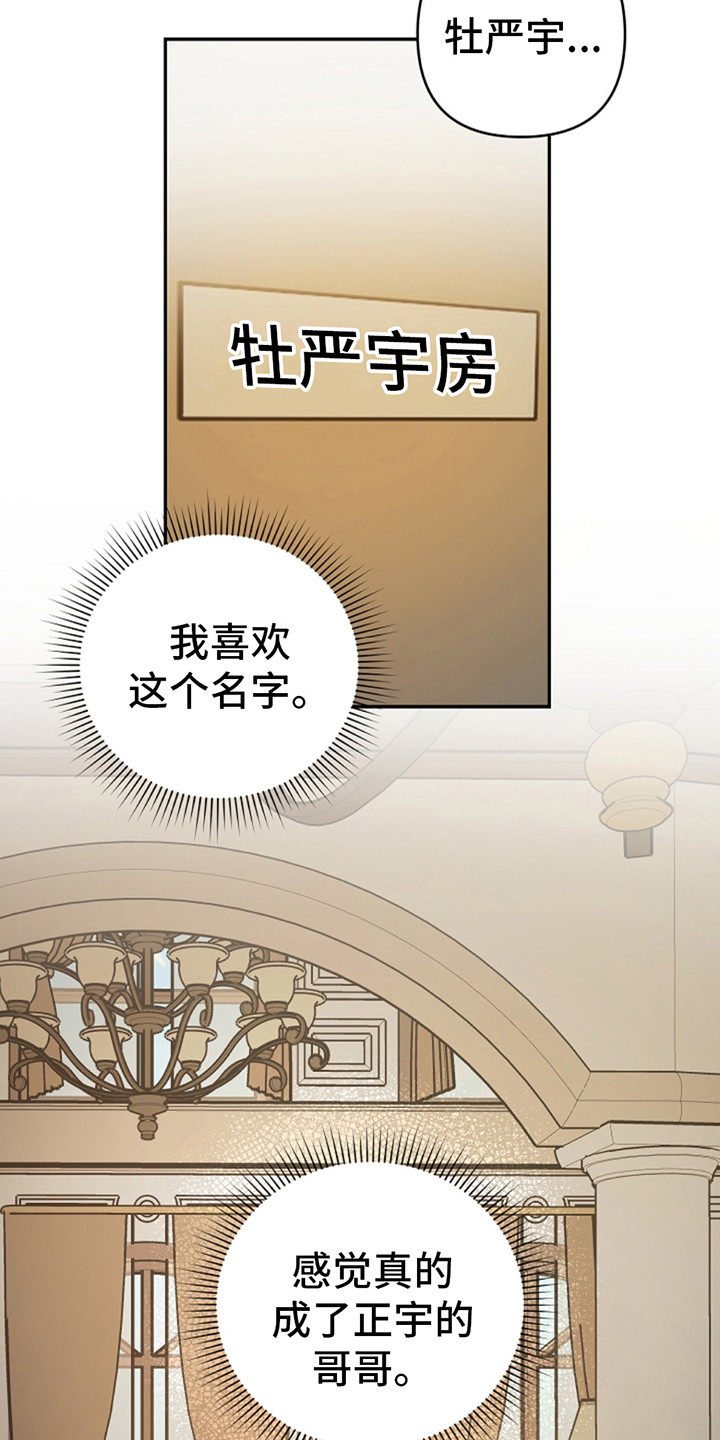 第4话：认生预览分镜