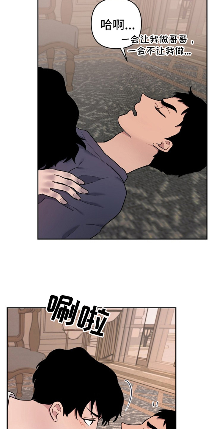 第7话：很失望预览分镜