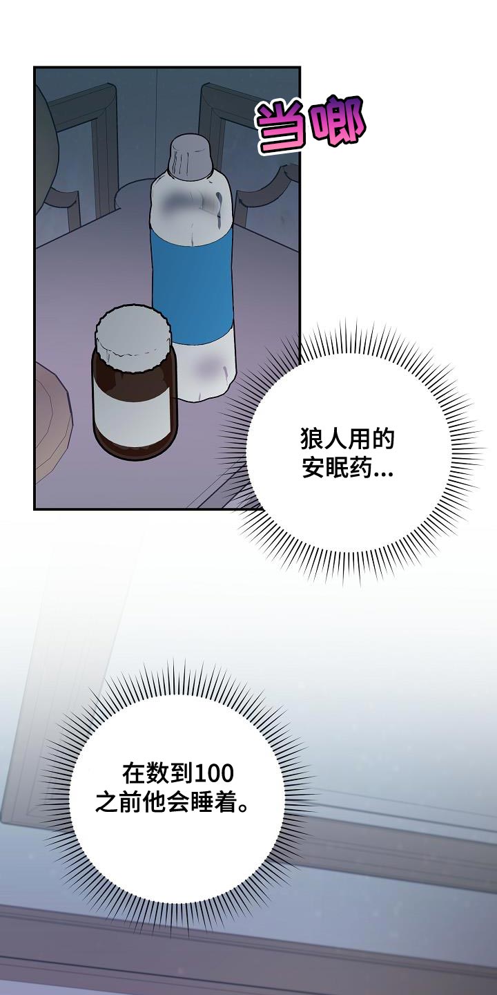 第13话：难过预览分镜