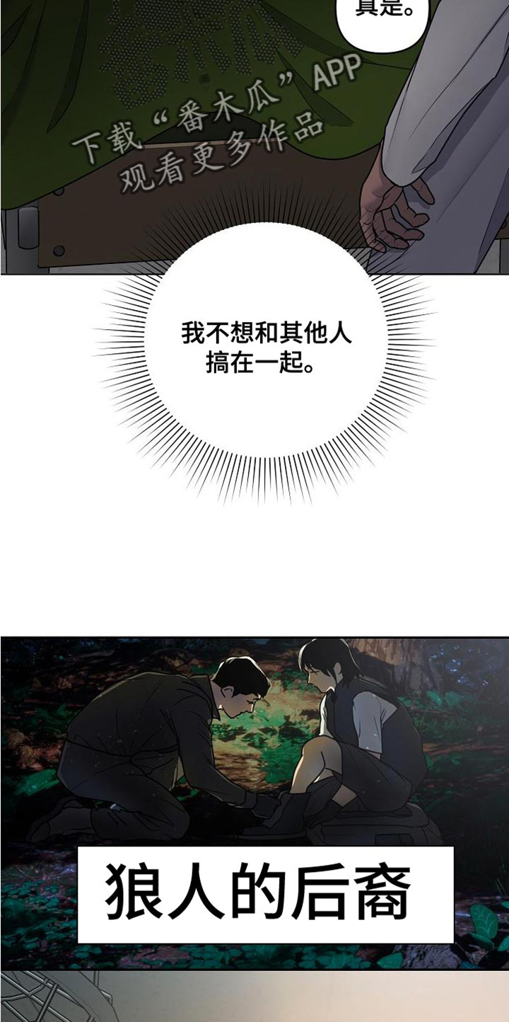 第17话：敢死队预览分镜
