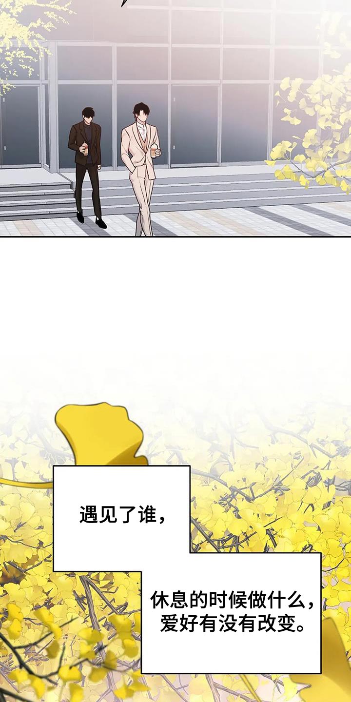 第37章:【第二季】试探
