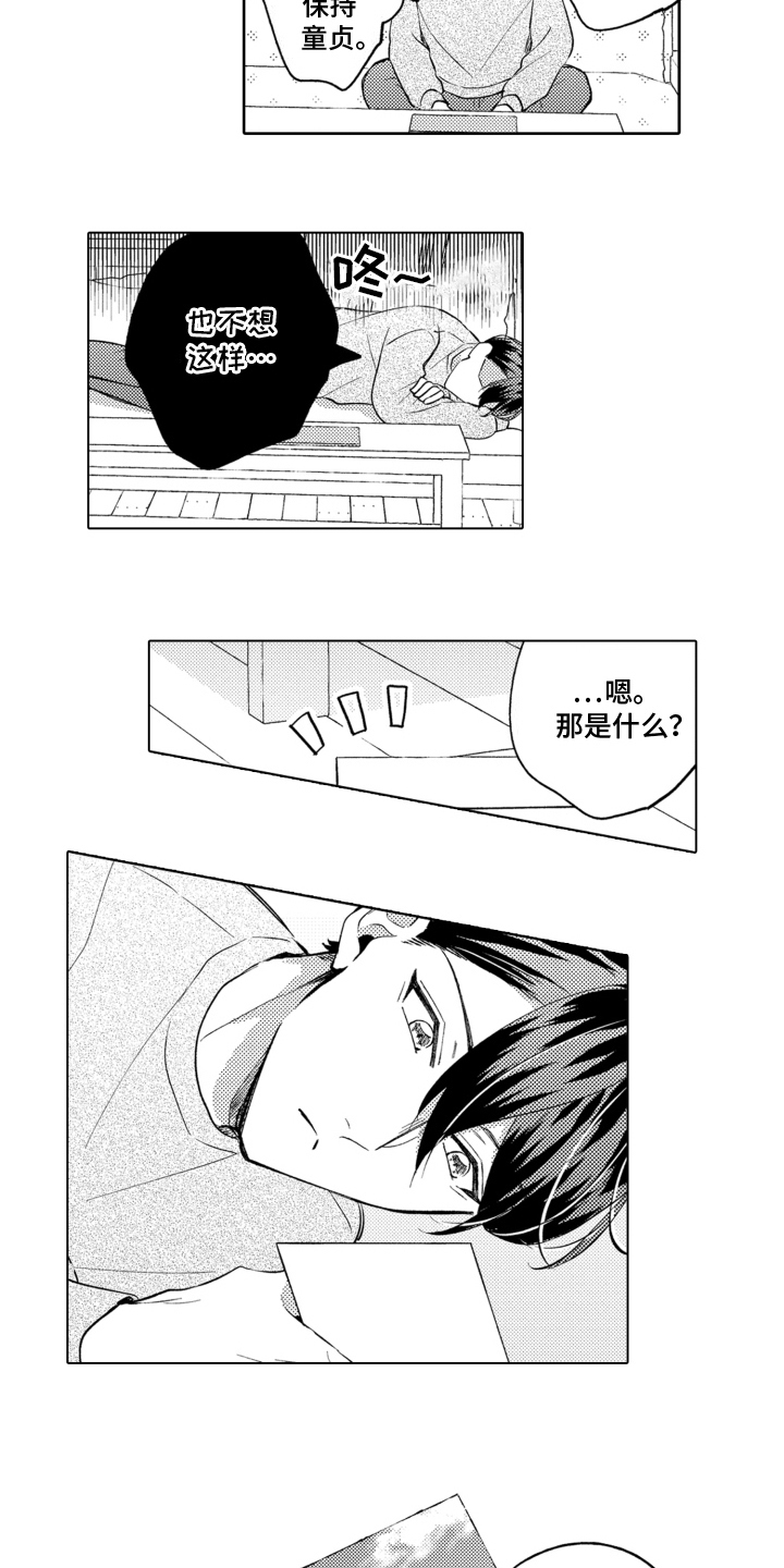 第3话：熟人相见预览分镜
