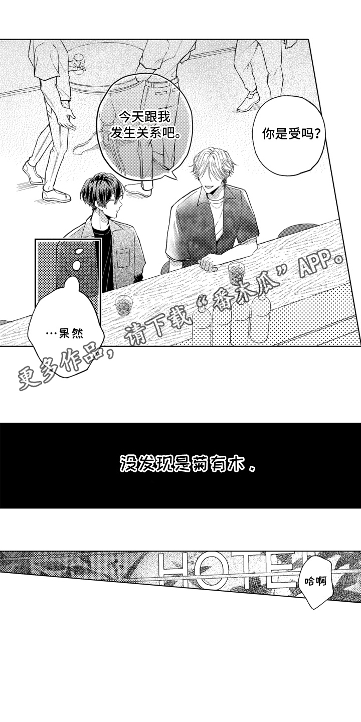 第4话：出师不利预览分镜