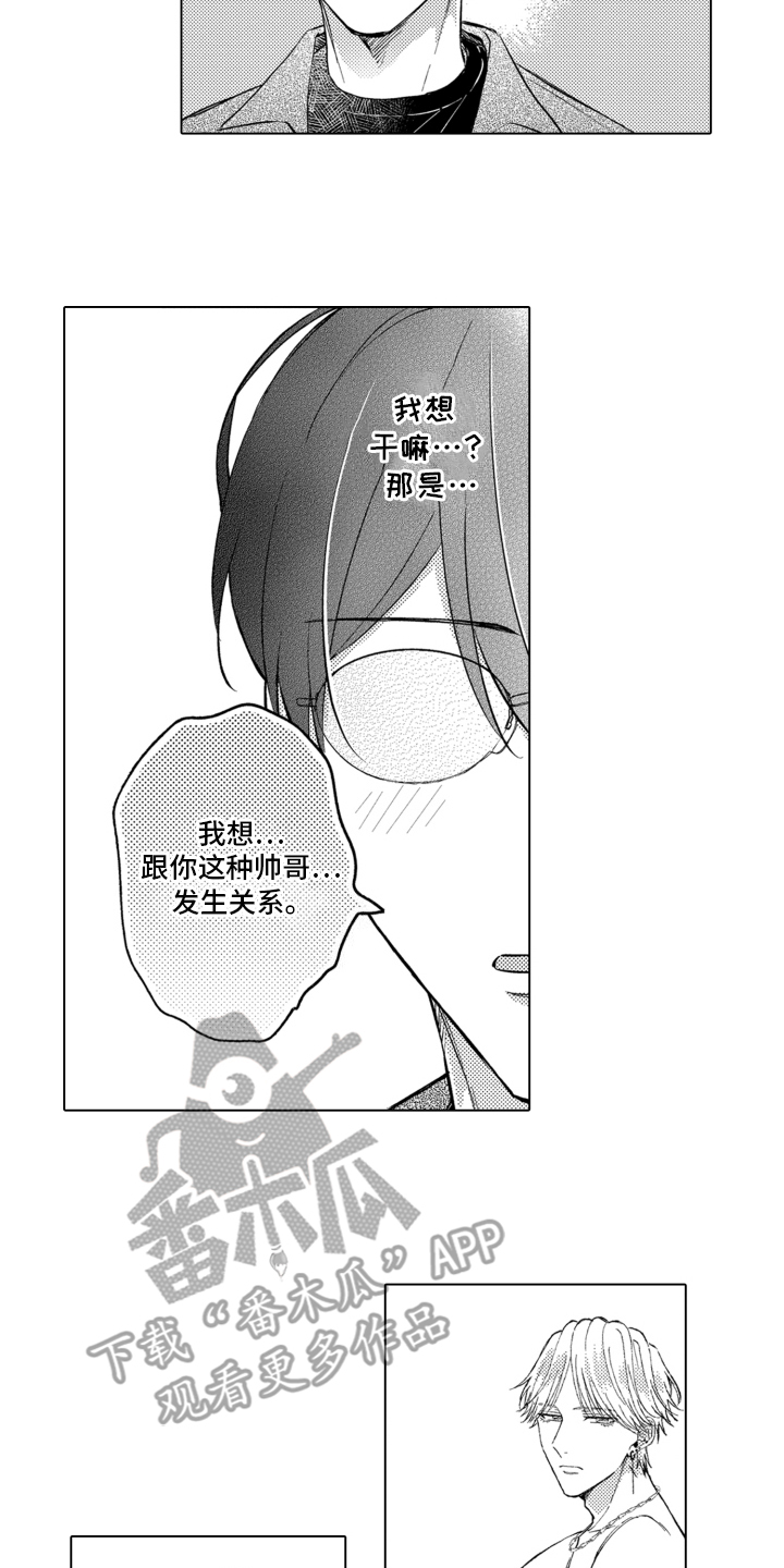 第5话：建议预览分镜