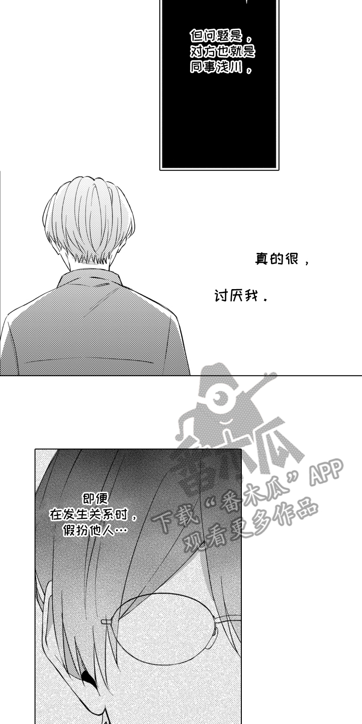 第6话：原来是近视预览分镜