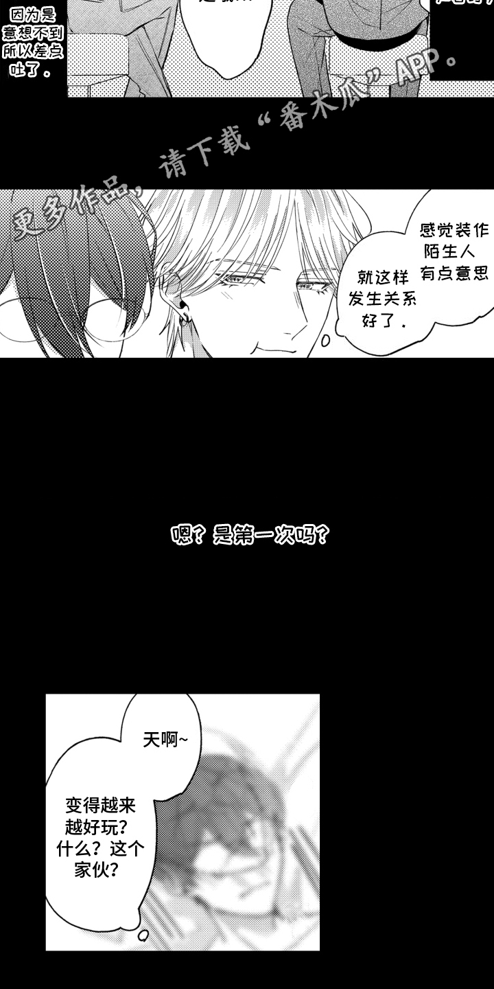 第7话：打断预览分镜