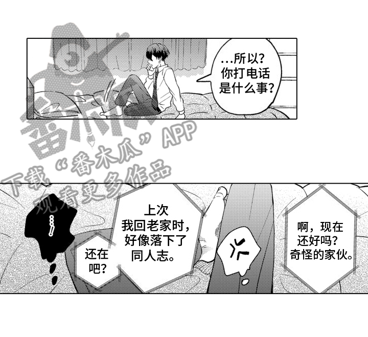 第8话：见面预览分镜