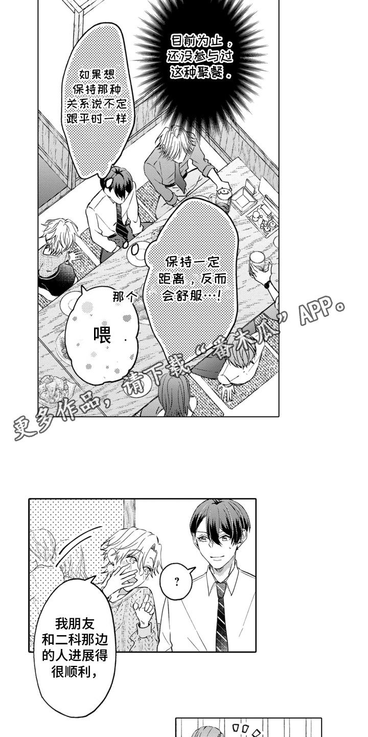 第10话：解围预览分镜