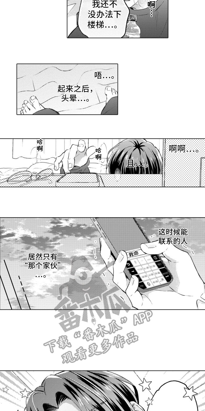 第13话：姐姐的建议预览分镜