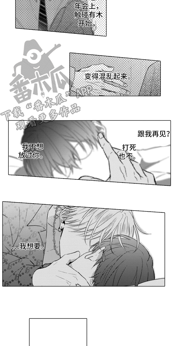 第16话：落荒而逃预览分镜