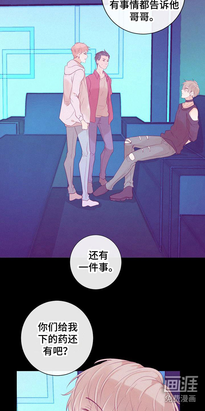 第8话：第8章：拆穿预览分镜