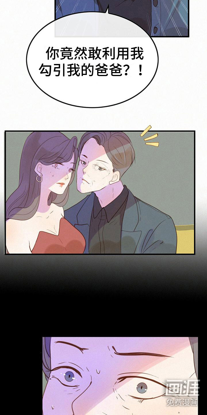 第9话：第9章：太坏了预览分镜
