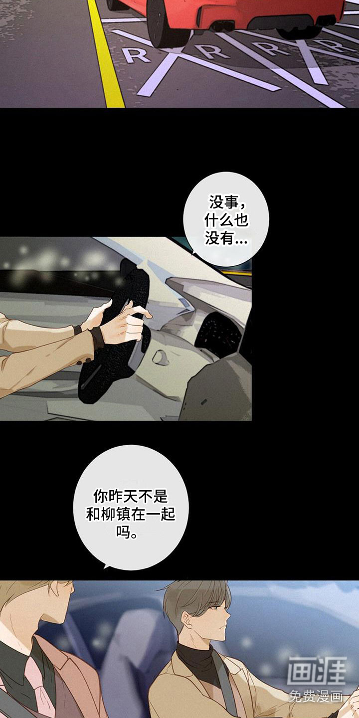 第10话：第10章：意外预览分镜