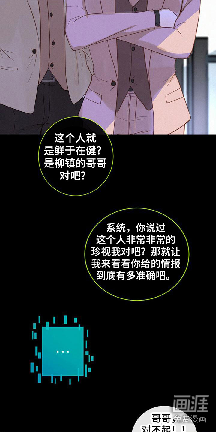 第11话：第11章：暗潮汹涌预览分镜
