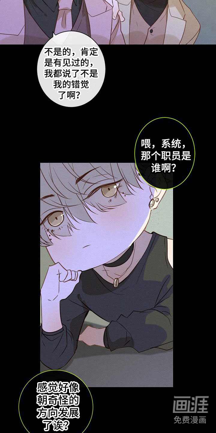 第12话：第12章：耍他预览分镜