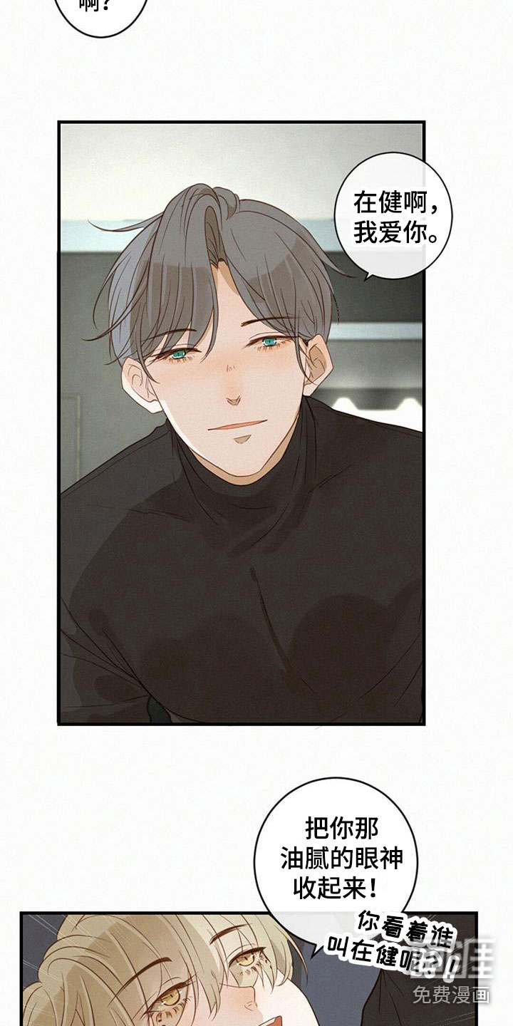 第14话：第14章：躺平预览分镜