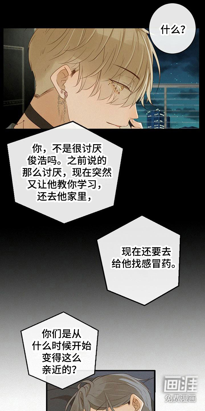 第16话：第16章：发烧预览分镜