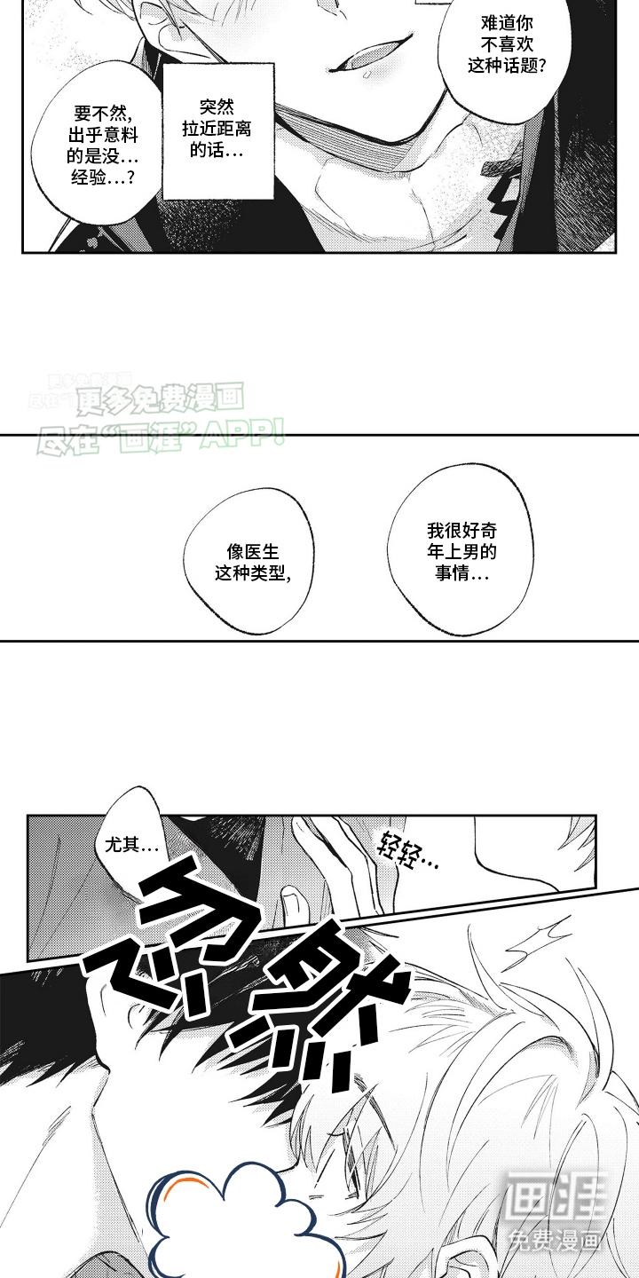 第4话：第4章：他是谁预览分镜