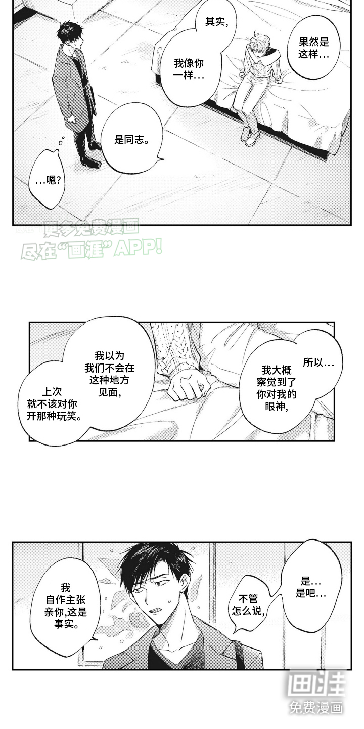 第7话：第7章：被甩预览分镜