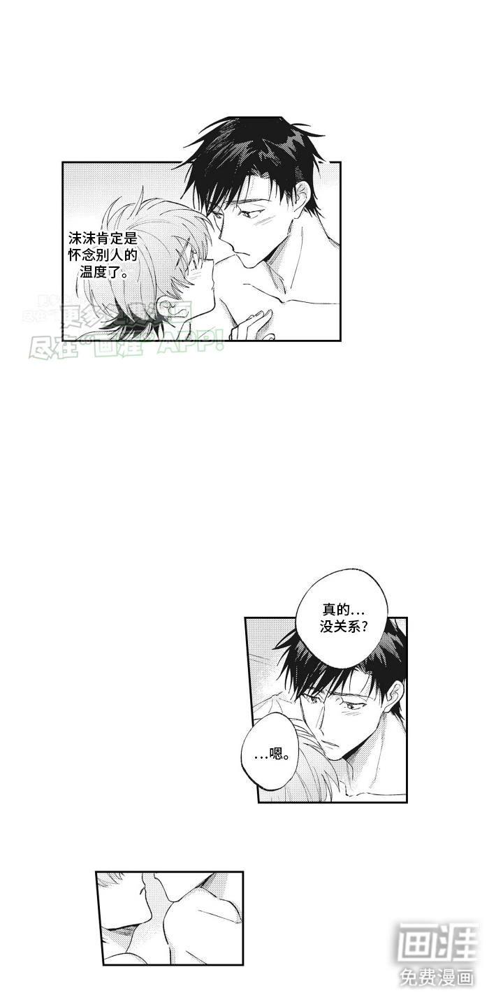 第12话：第12章：就这样吧预览分镜