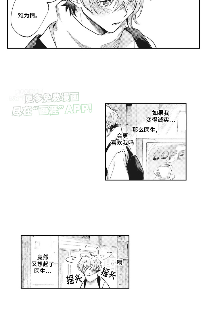 第14话：第14章：孤单预览分镜