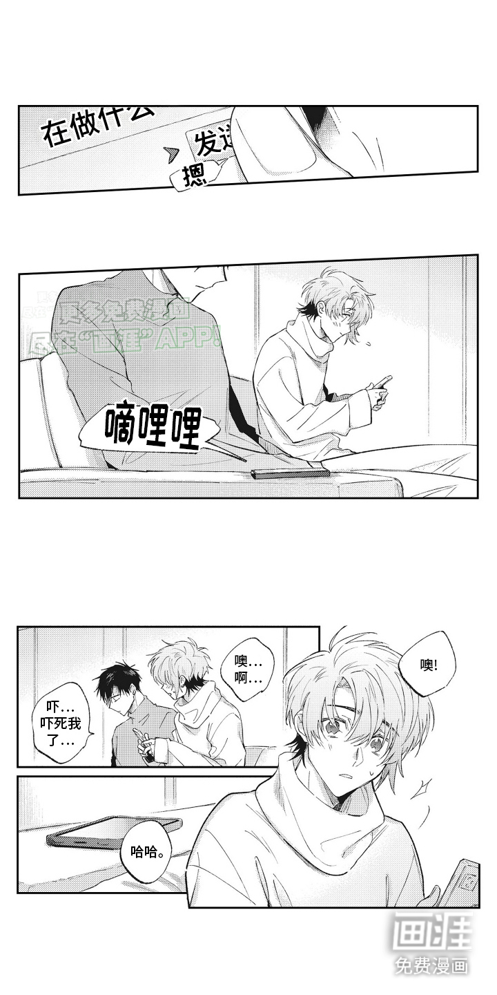 第17话：第17章：掉马预览分镜