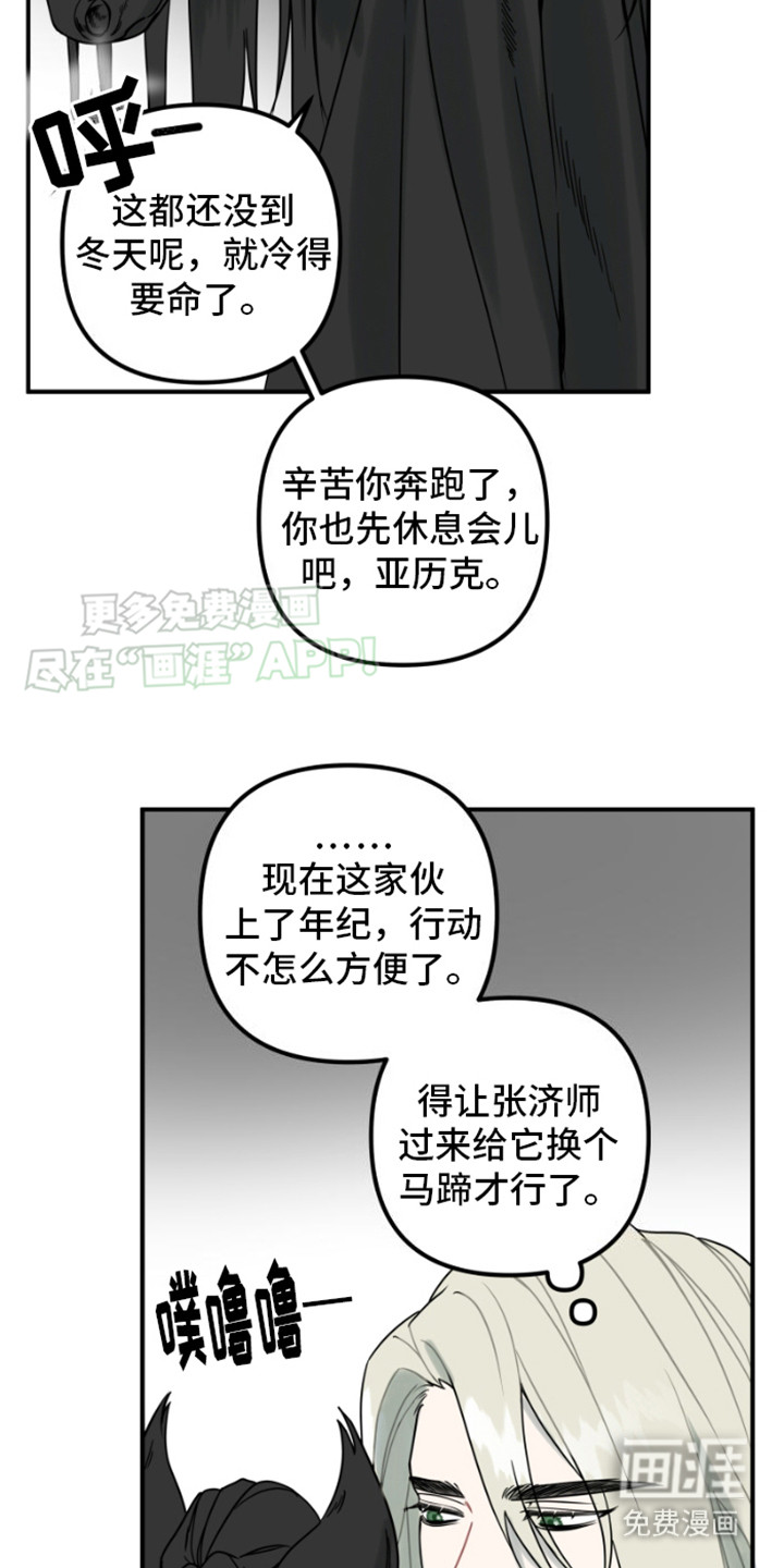 第1话：第1章：领主预览分镜