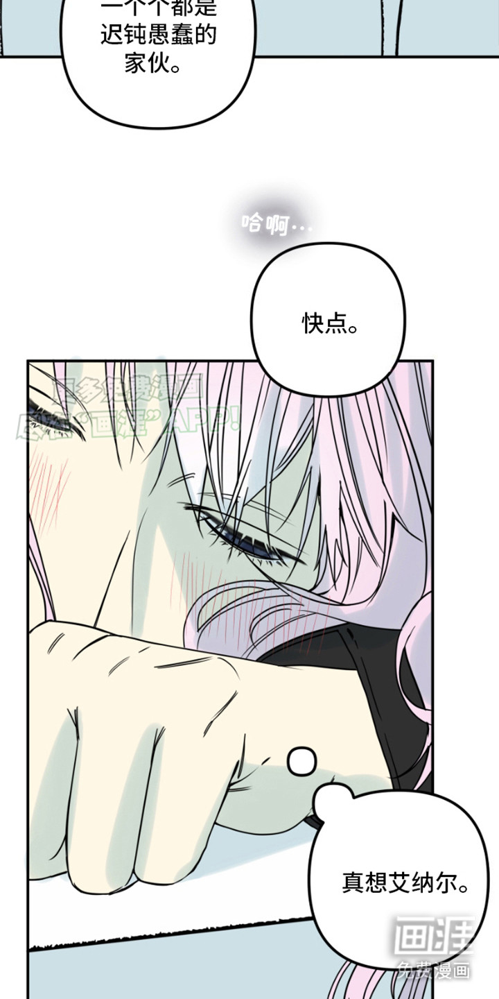 第4话：第4章：骑士团预览分镜
