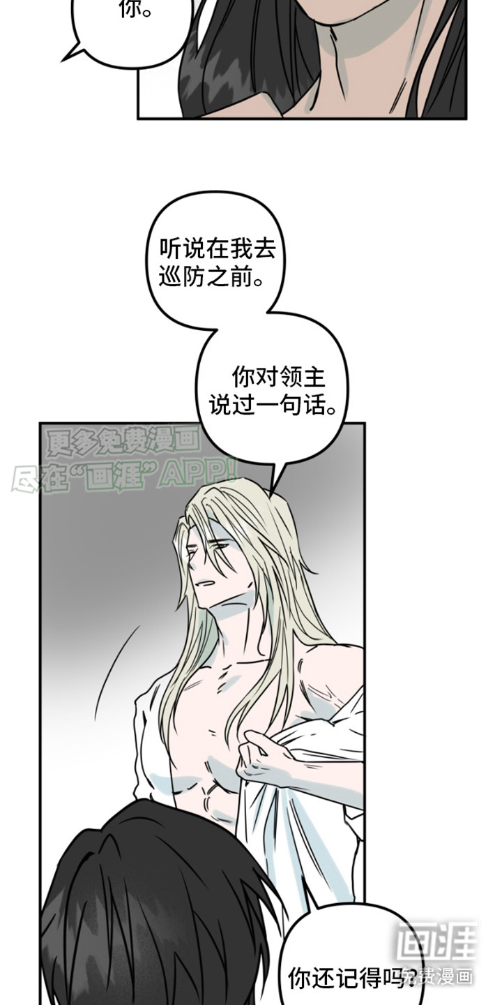 第17话：第17章：赶路预览分镜