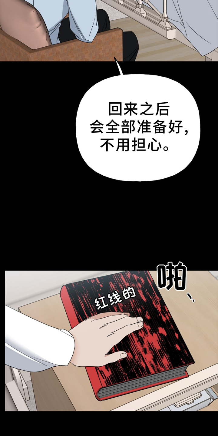 第4话：试镜预览分镜